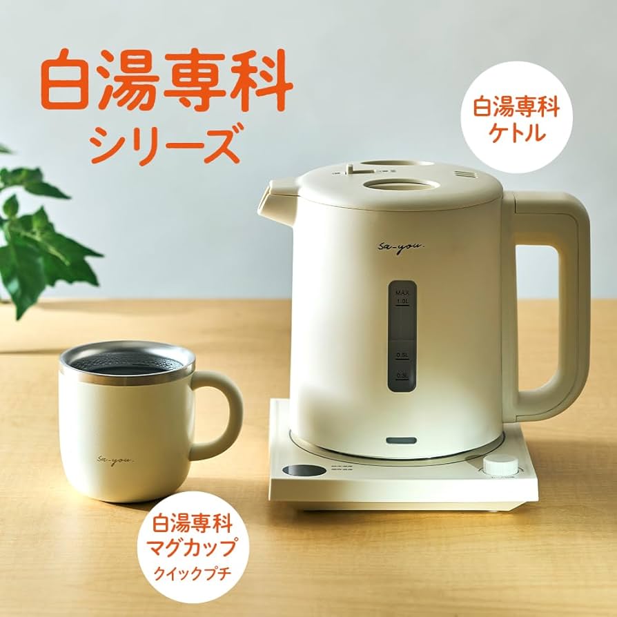 Amazon | 【セット】 ドウシシャ 電気ケトル 白湯専科ケトル 1.0L