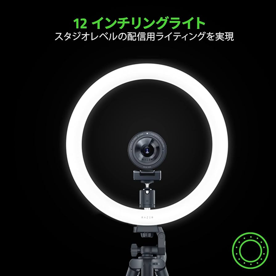 Amazon.co.jp: Razer Ring Light 12インチ LED リングライト 光の