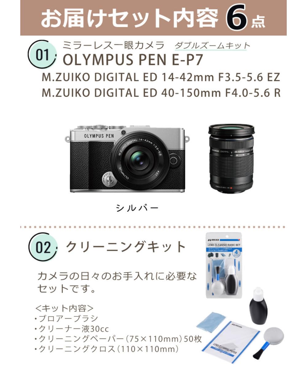 Amazon | オリンパス ミラーレス一眼カメラ PEN E-P7 14-42mm EZ