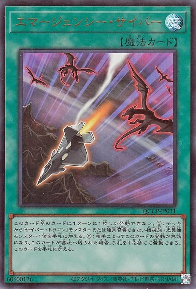 Amazon.co.jp: 遊戯王カード エマージェンシー・サイバー(ウルトラレア