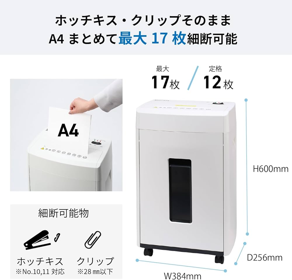 Amazon | 明光商会(Meiko Shokai) オフィスシュレッダー国内シェア№1MS