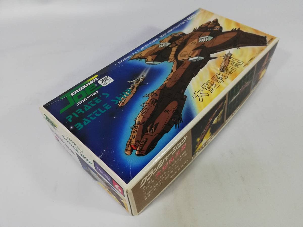 Amazon | マーフィパイレーツ 大型戦闘艇 1/5000 クラッシャージョウ