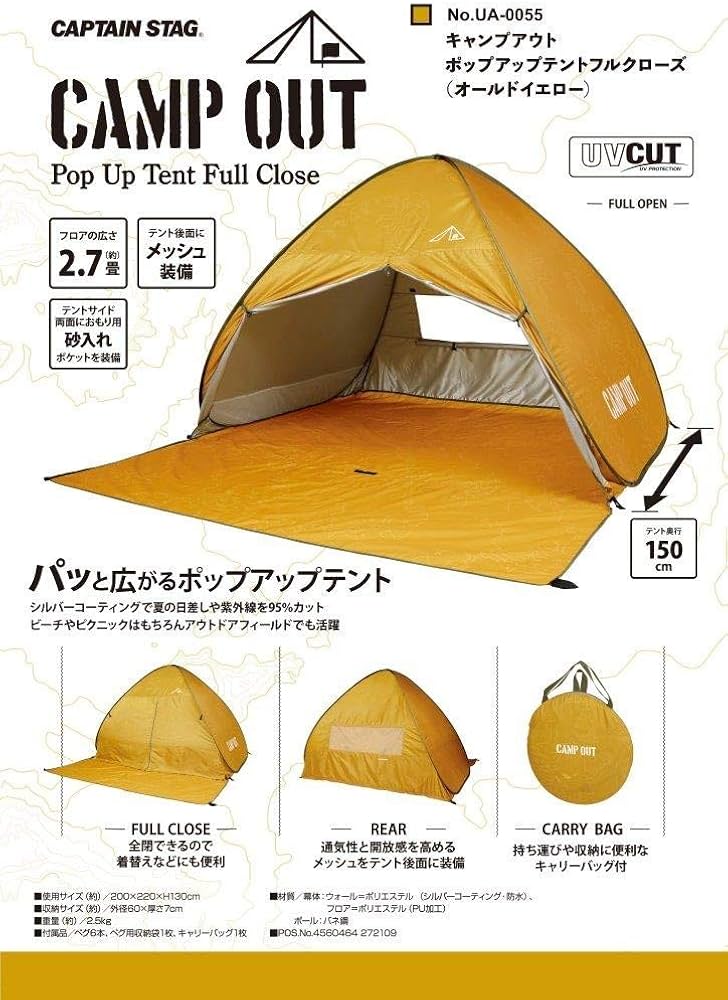 Amazon.co.jp: [CAPTAINSTAG] キャンプアウト ワンタッチテント ビーチ