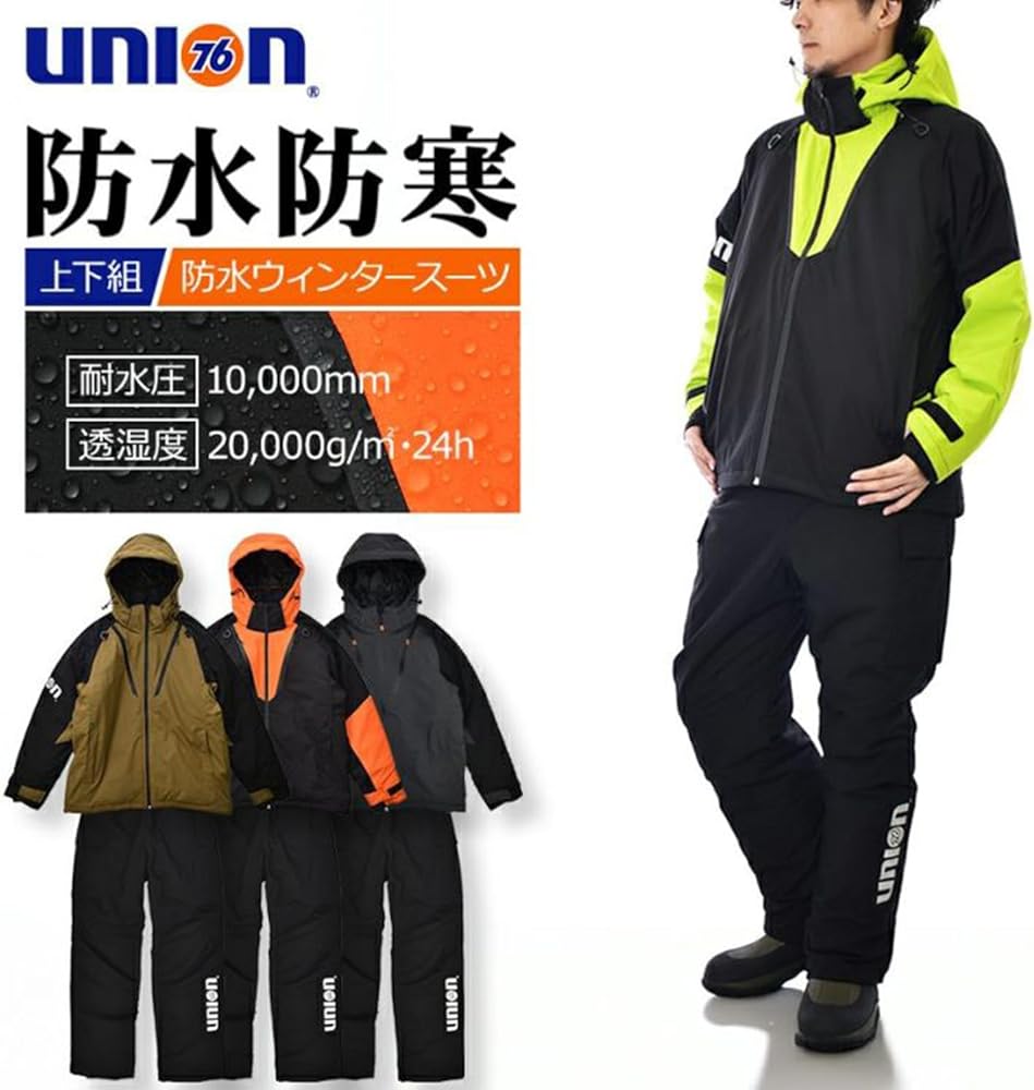 Amazon.co.jp: [ナナロク] 防水ウィンタースーツ No.76-2406 ベージュ