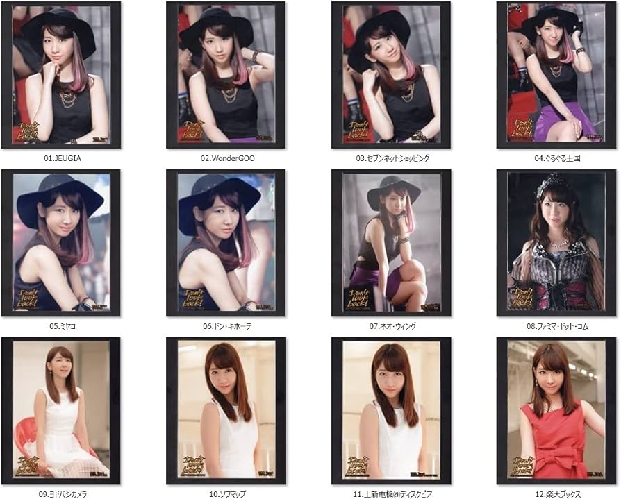 Amazon.co.jp: AKB48 NMB48 柏木由紀 Don't look Back! 店舗別特典生