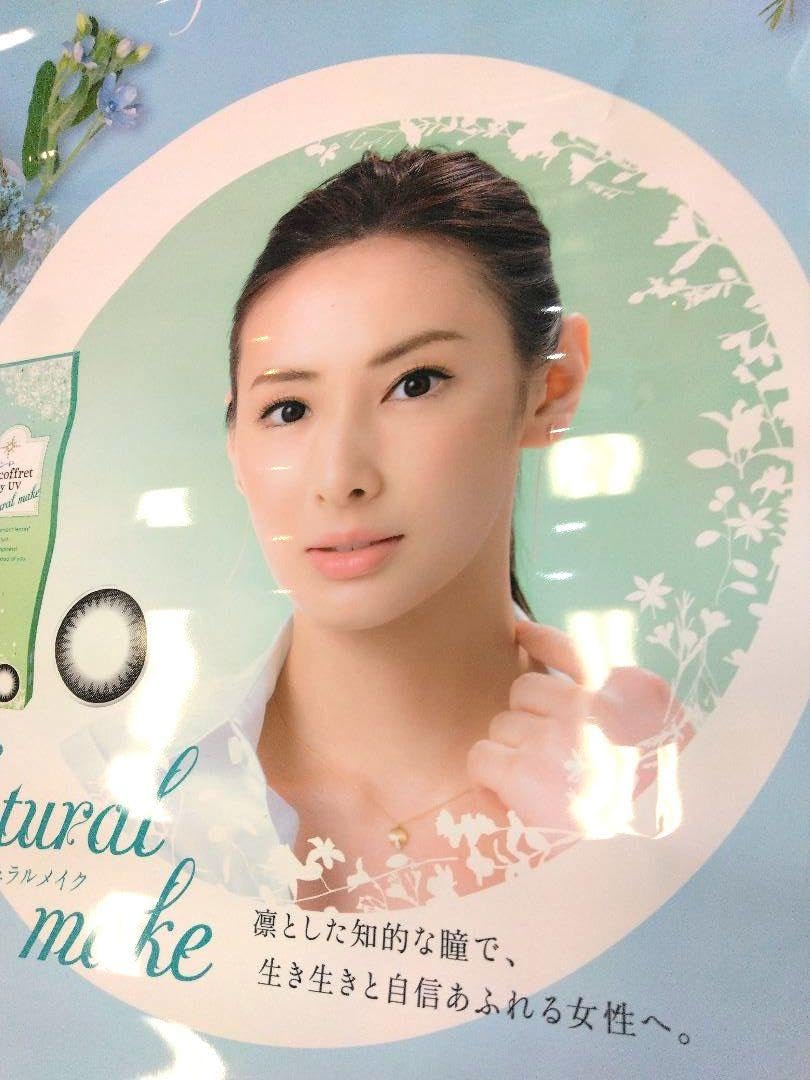 Amazon.co.jp: 北川景子 両面 特大 タペストリー コンタクト