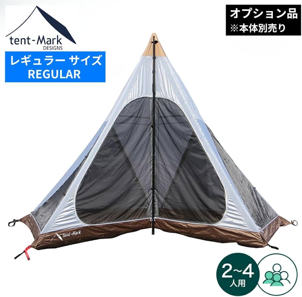 Amazon | テンマクデザイン サーカス インナーセット 4/5 | tent-Mark