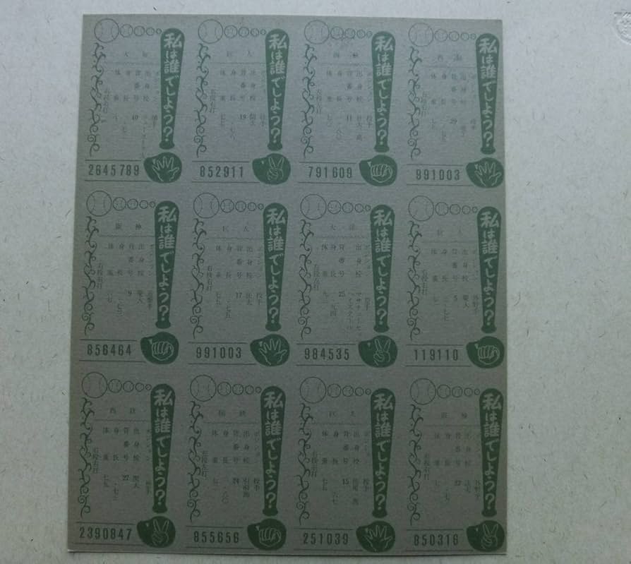 Amazon | 昭和野球選手 めんこ メンコ 面子 アンカット・シート 巨人