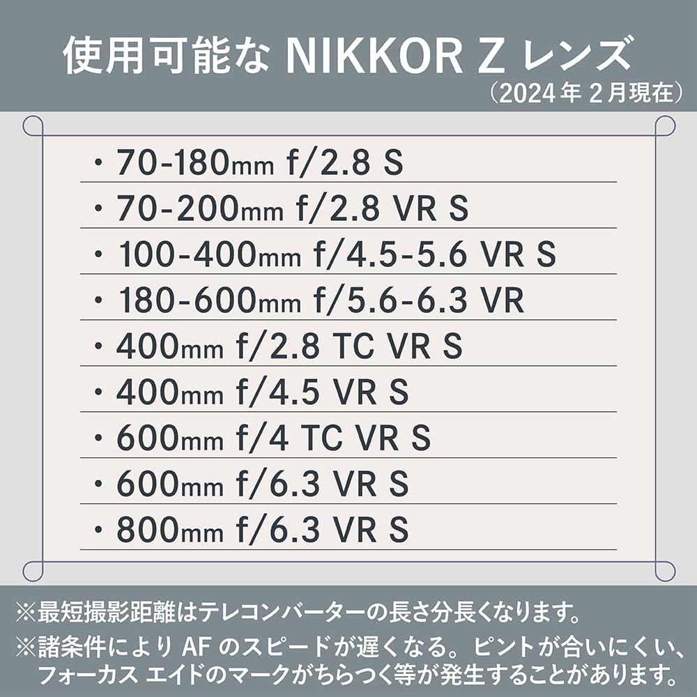 Amazon | Nikon テレコンバーター Z TELECONVERTER TC-1.4 Zマウント用