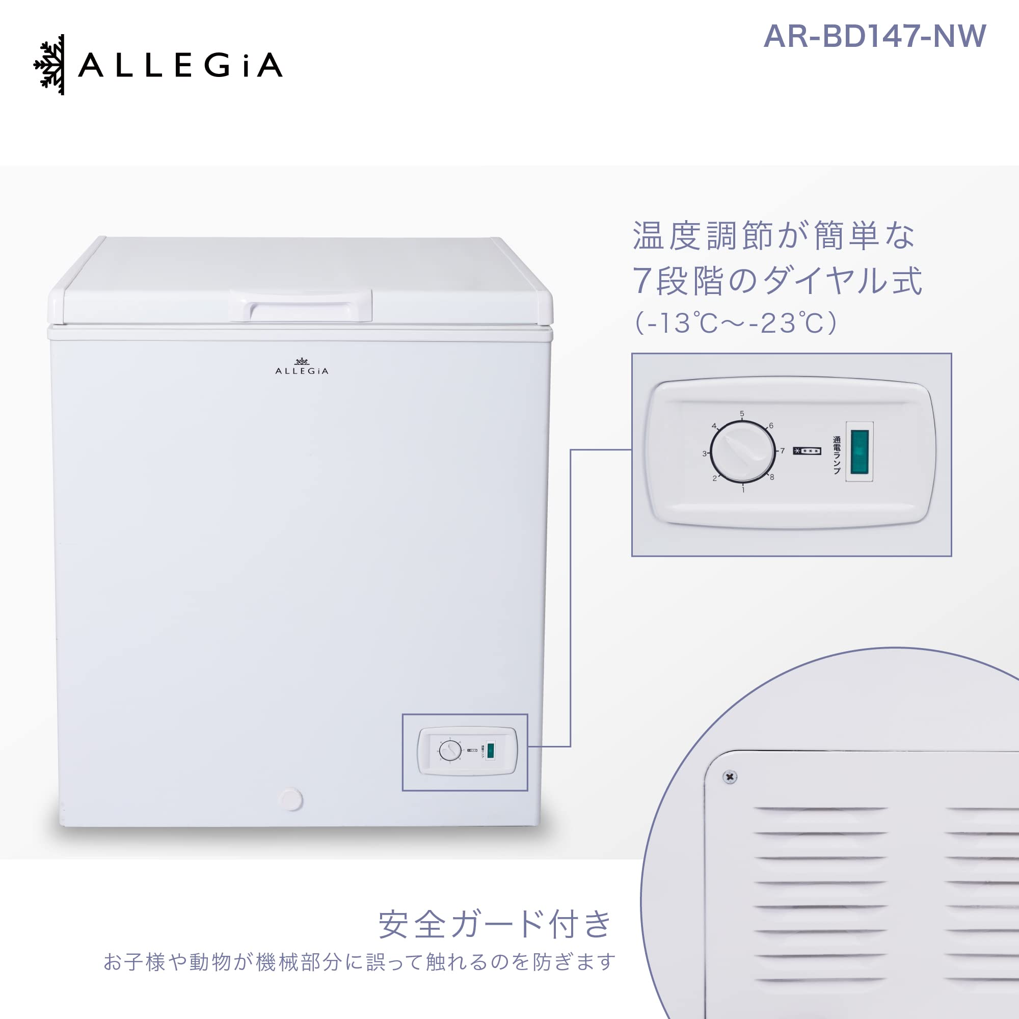 Amazon | アレジア 冷凍庫 上開き 147L スリム ストッカー 大容量 AR