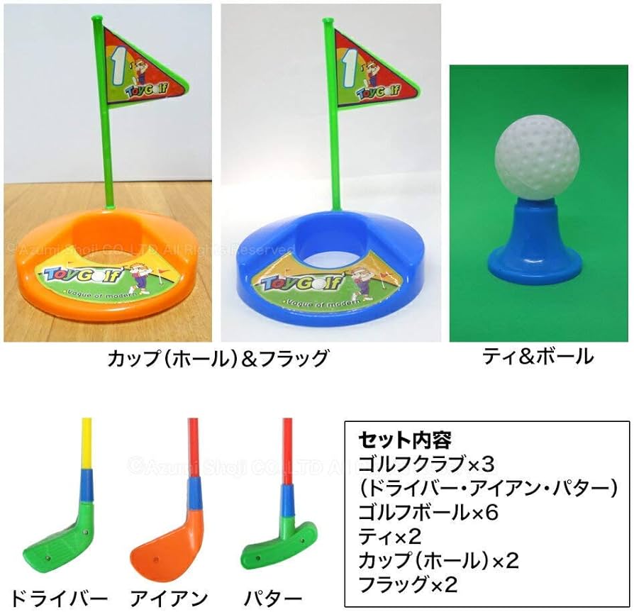 Amazon | キッズ ゴルフセット 子供 おもちゃ ゴルフ クラブ