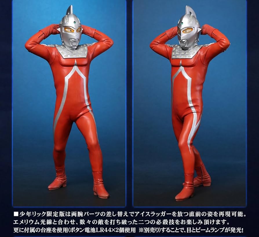 Amazon.co.jp: 大怪獣シリーズ ウルトラセブン エメリウム光線ポーズ