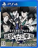 5pb. PSYCHO-PASS サイコパス 選択なき幸福 [通常版] [PS4] 価格比較