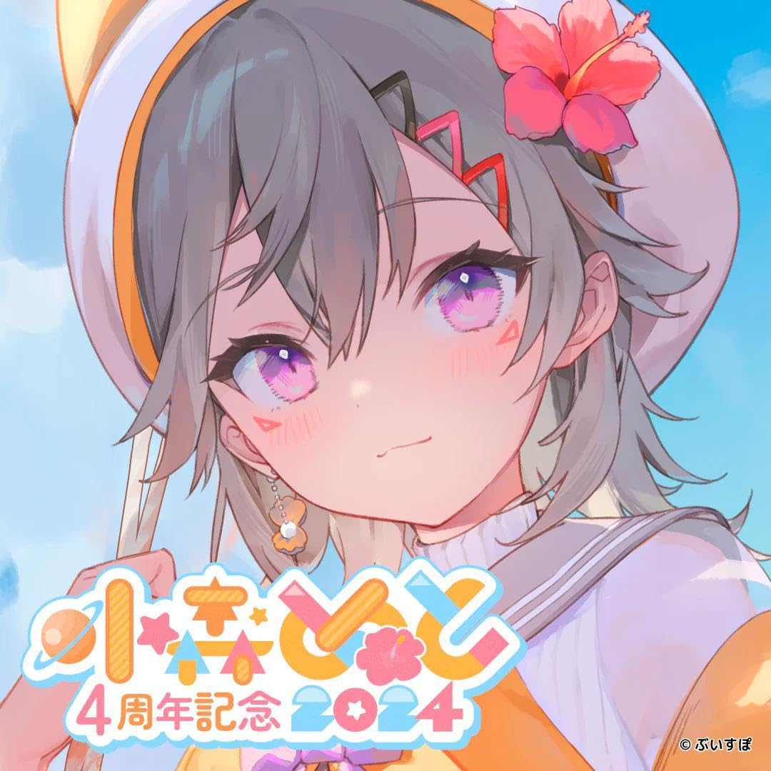 Amazon.co.jp: ぶいすぽっ!小森めと 4周年記念 グッズ3点セット