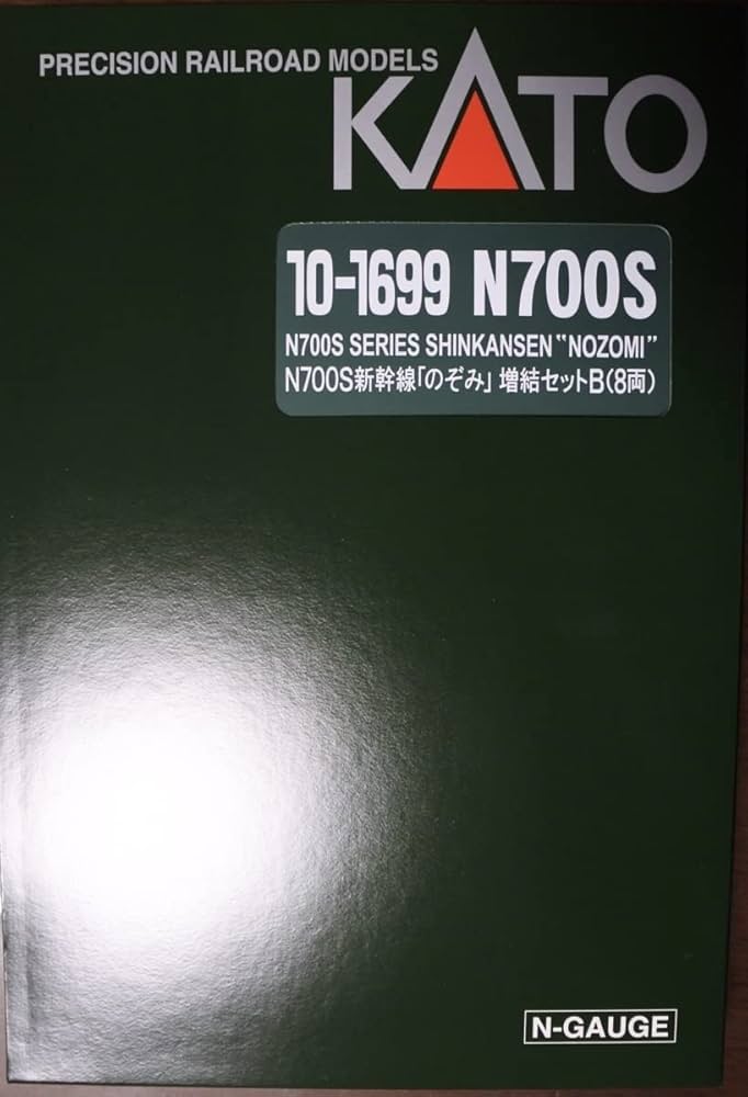 Amazon.co.jp: KATO 10-1699 N700S新幹線 のぞみ 増結セットB 8両