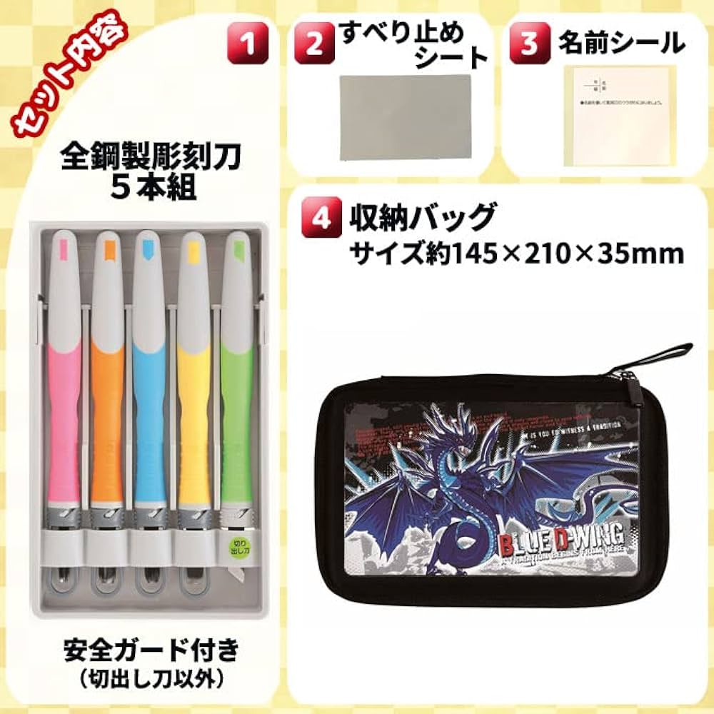 Amazon.co.jp: 彫刻刀セット ブルードラゴン 安全ガード付き全鋼製5本