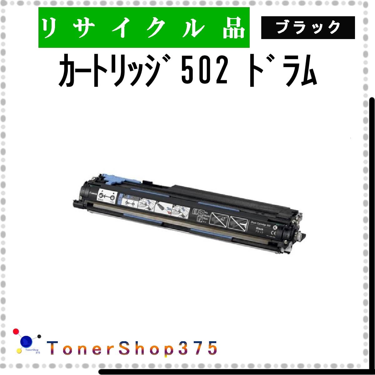Amazon | LBP5900 プリンター対応 Canon キャノン ドラム カートリッジ