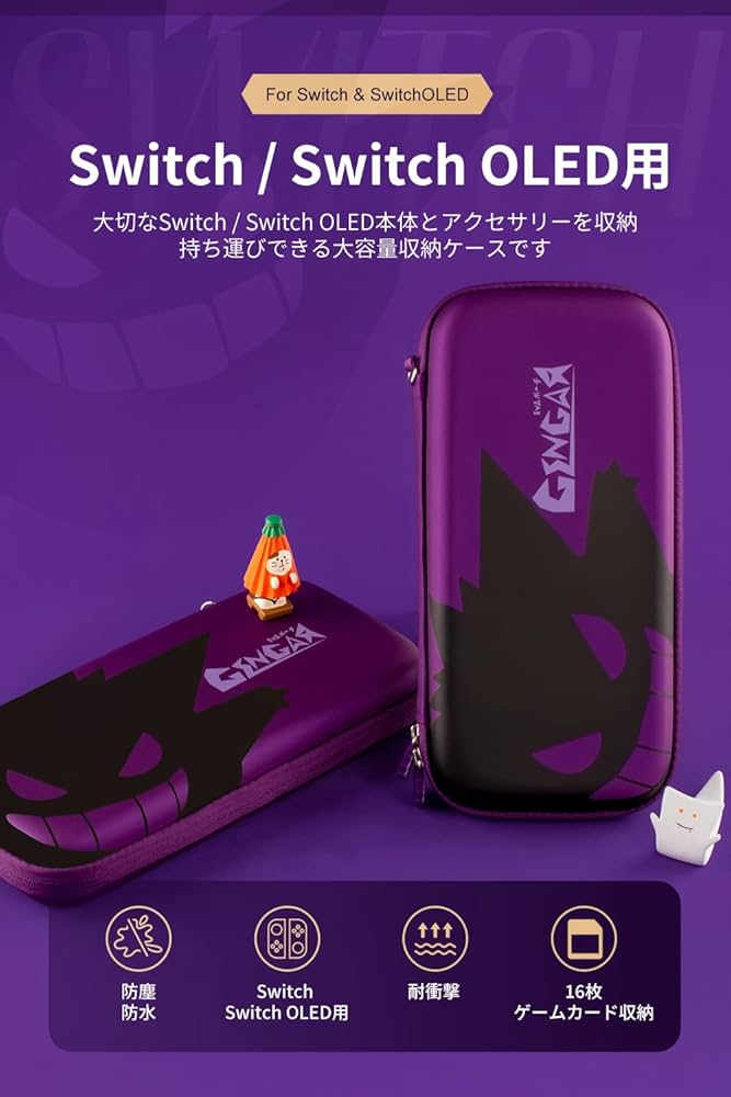 Amazon.co.jp: Switch/Switch 有機el ケース スイッチ【全面保護・衝撃