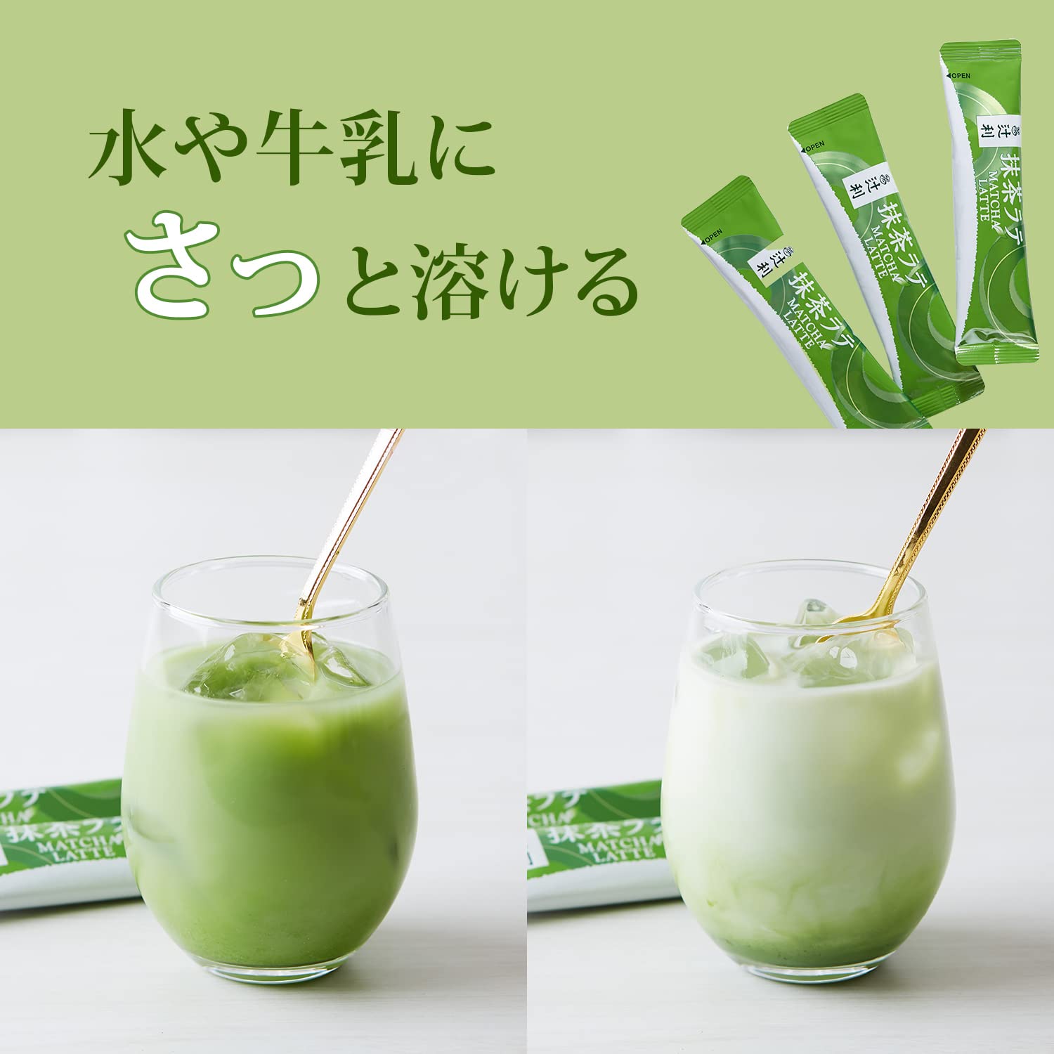 Amazon.co.jp: 辻利 抹茶ラテ 10P : 食品・飲料・お酒