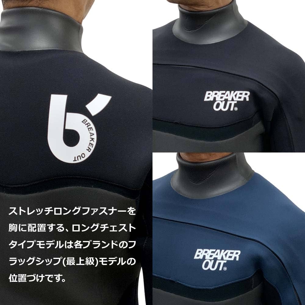 ブレーカーアウトフロントロングチェスト 5/3mm サイズ XL