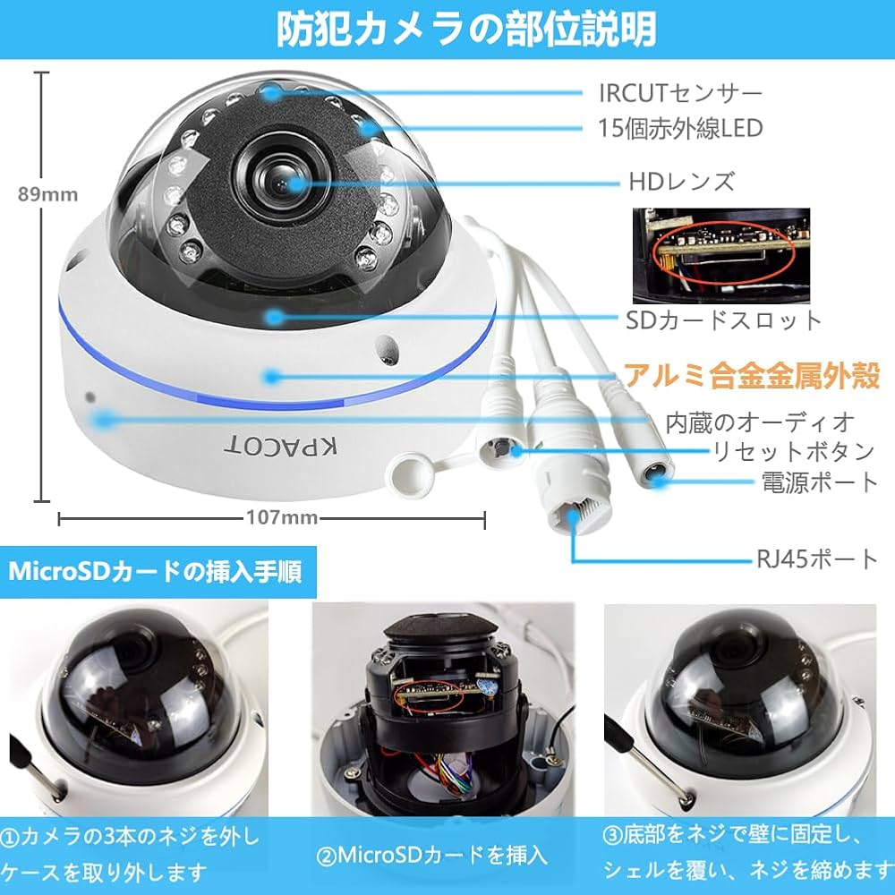 Amazon.co.jp: KPACOT 防犯カメラ 屋外 POE カメラ 500万画素 1920P ip
