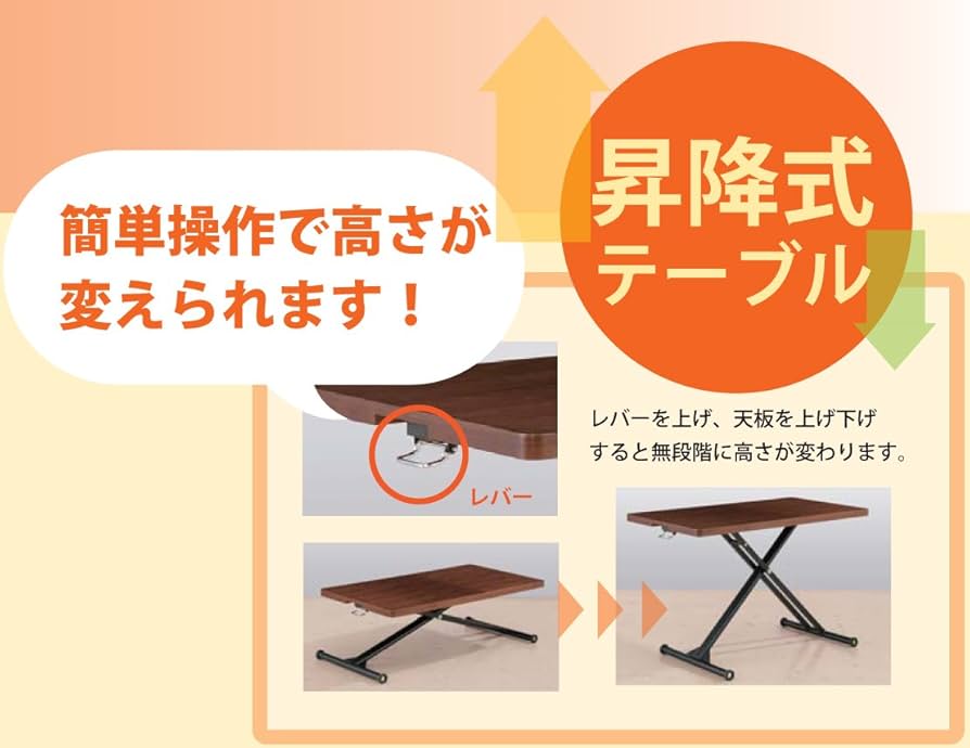 Amazon｜筑波産商 モーゼル 110 リフトテーブル MDF/WAL ウォルナット