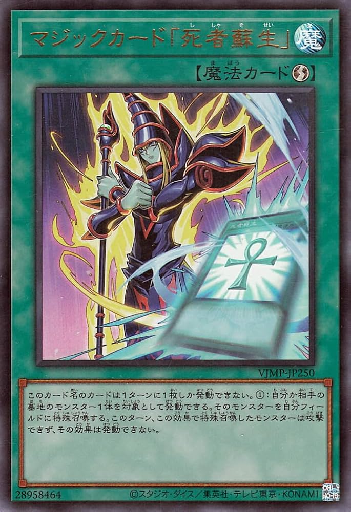 Amazon.co.jp: 遊戯王カード マジックカード死者蘇生(ウルトラレア) V
