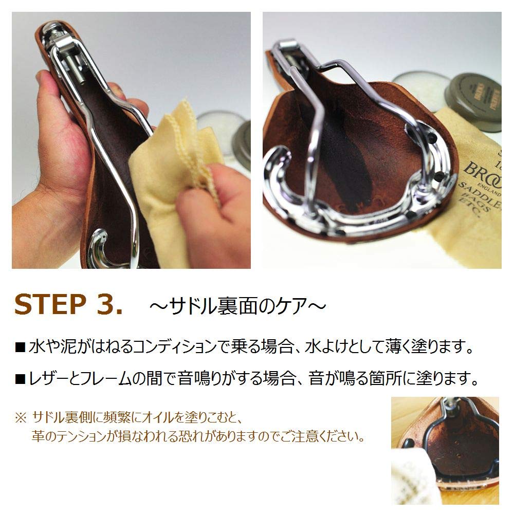 Amazon | BROOKS(ブルックス) プルーファイド レザーサドルケア用