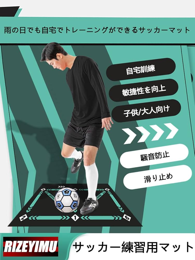 Amazon | 【2024新登場】サッカーマット サッカー練習用マット 90x60cm