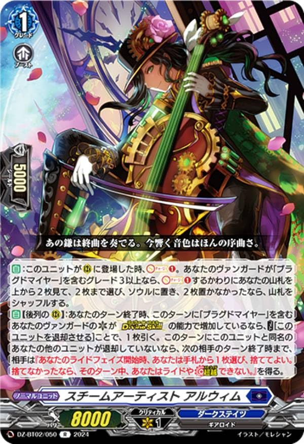 ヴァンガード スチームガンナー ティズカール SR 4枚 スチームガンナー