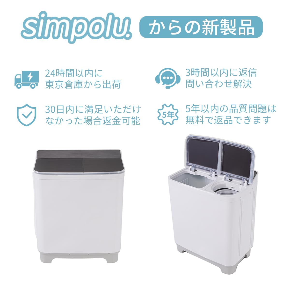 Amazon | Simpolu 2槽式洗濯機 洗濯槽7kg/脱水槽5.5kg PSE認証済み 二