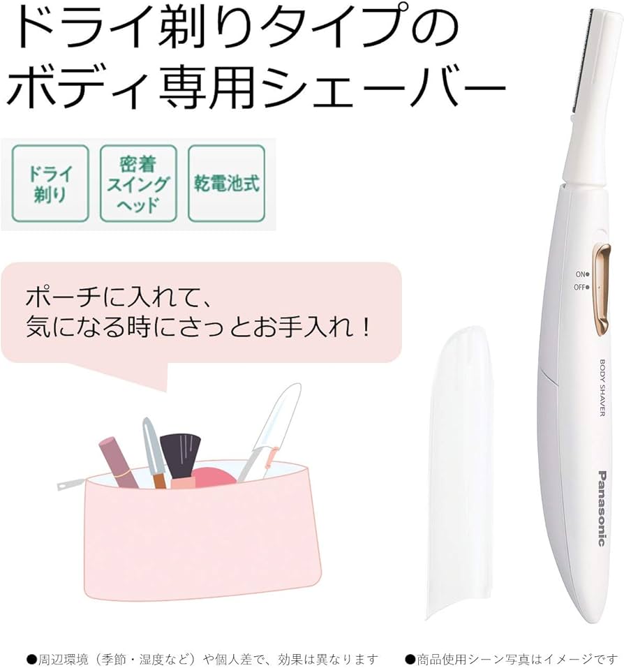 Amazon.co.jp: パナソニック ボディシェーバー フェリエ 除毛 ピンク調
