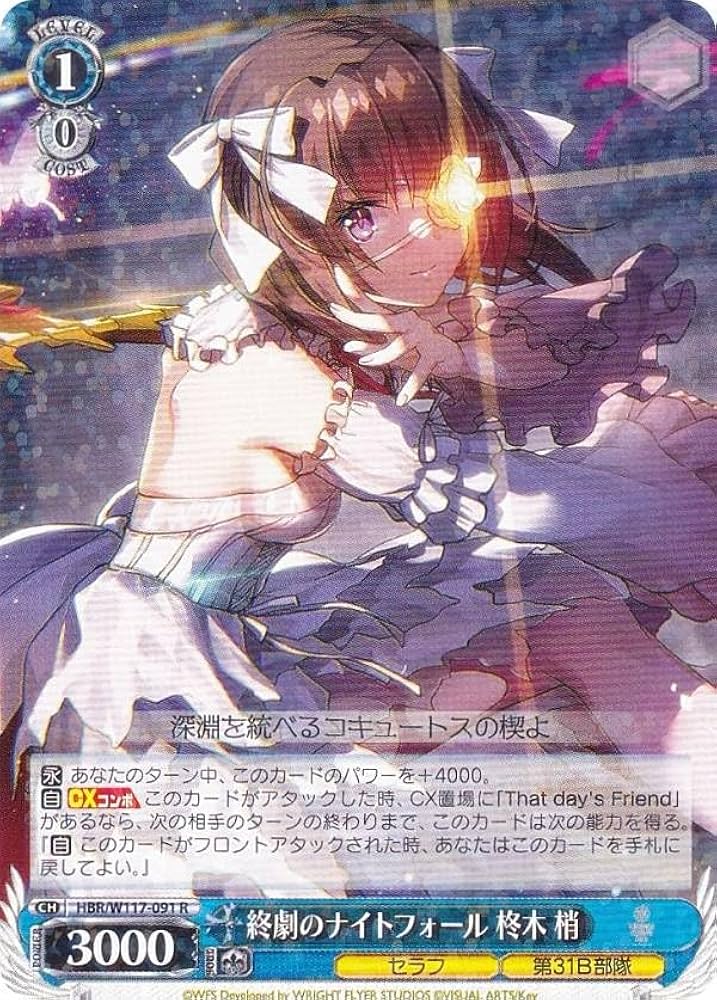 終劇のナイトフォール柊木梢凛々しきドゥルガーヴリティカ・バラ