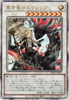Amazon.co.jp: 遊戯王カード 黒き竜のエクレシア(アルティメットレア