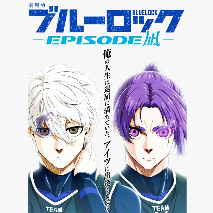 Amazon.co.jp: ブルーロック 全巻セット ＋ エピソード 凪 全巻セット