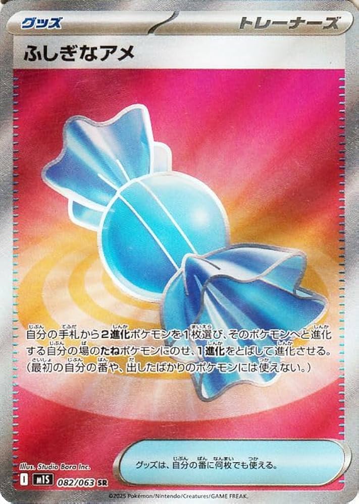 Amazon.co.jp: ポケモンカードゲームMEGA M1S 拡張パック メガ