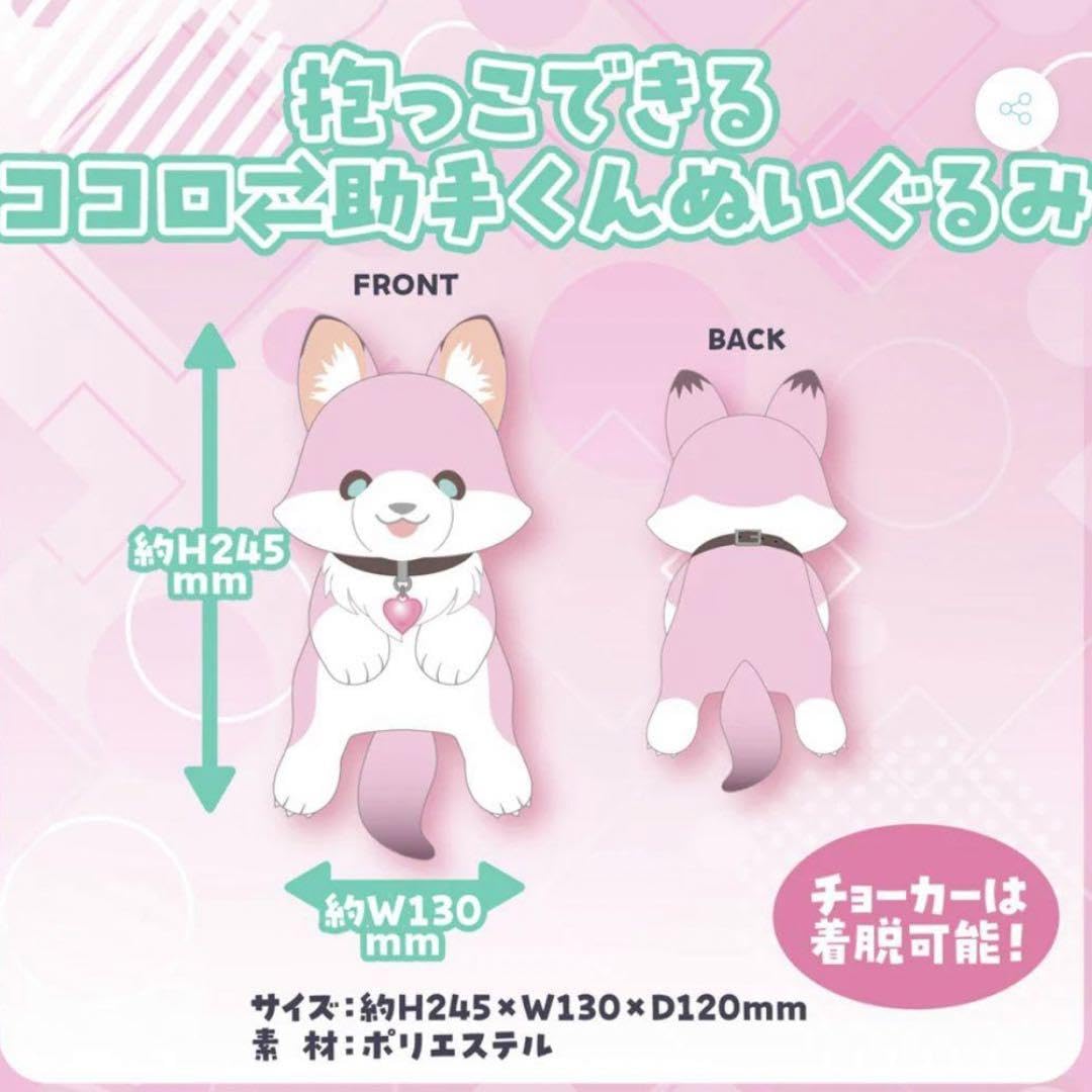 Amazon.co.jp: 新 ホロラ 博衣こより 助手くん : おもちゃ