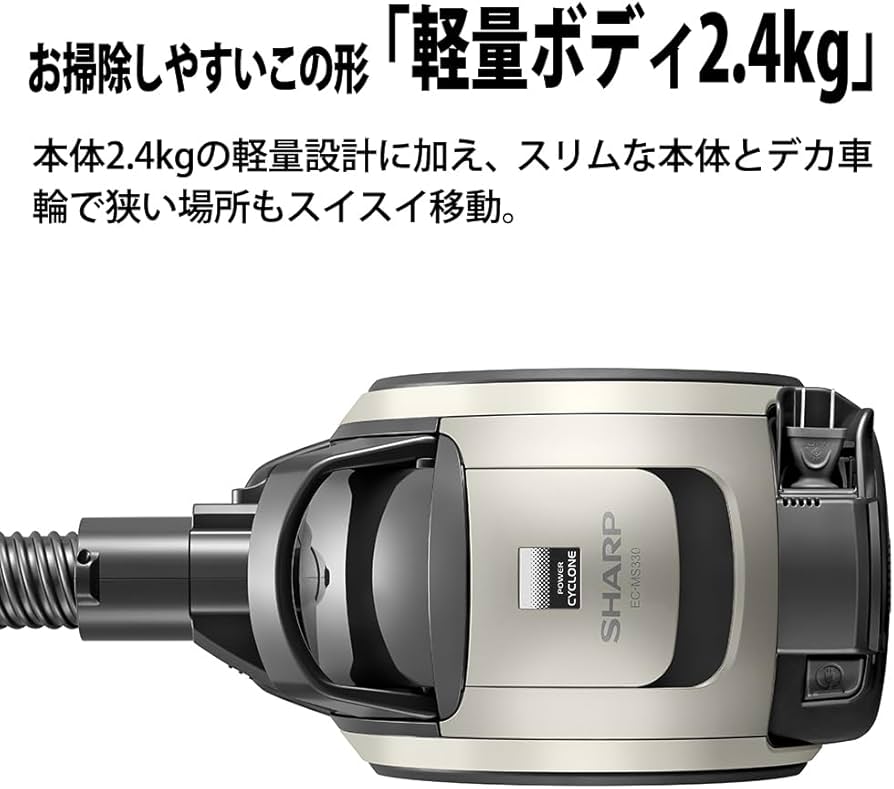 Amazon | シャープ 掃除機 EC-MS330-N サイクロン方式 キャニスター