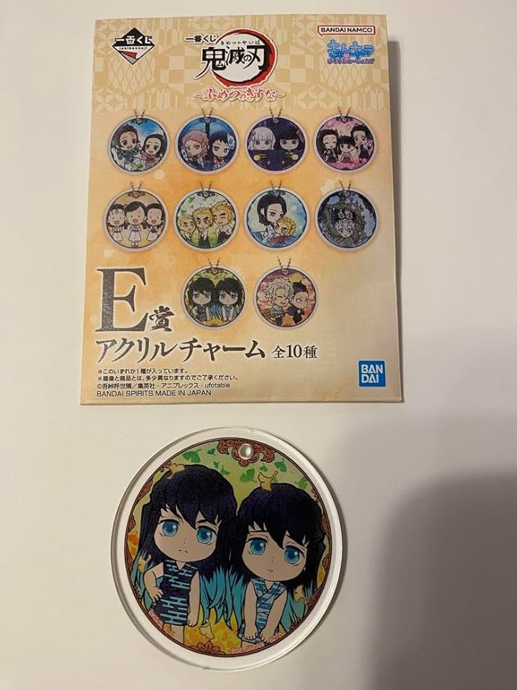 Amazon.co.jp: 鬼 滅 一番くじ アクリルチャーム 時任無一郎 有一郎