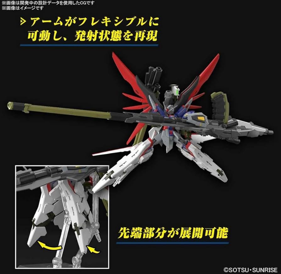 Amazon | 機動戦士ガ ンダムSEED FREEDOM HG 1/144 デスティニー