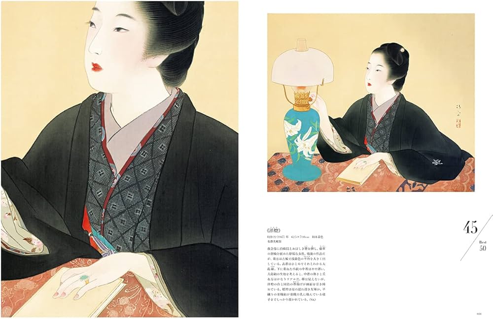 Amazon.co.jp: 鏑木清方: 市井に生きたまなざし (298;298) (別冊太陽