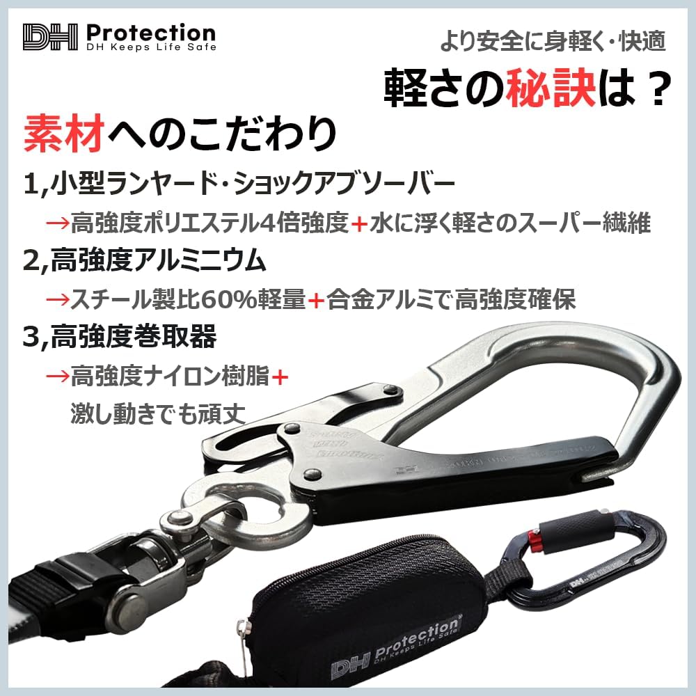Amazon.co.jp: [DH PROTECTION] 新規格 EX AIR 軽量 巻取ランヤード 1