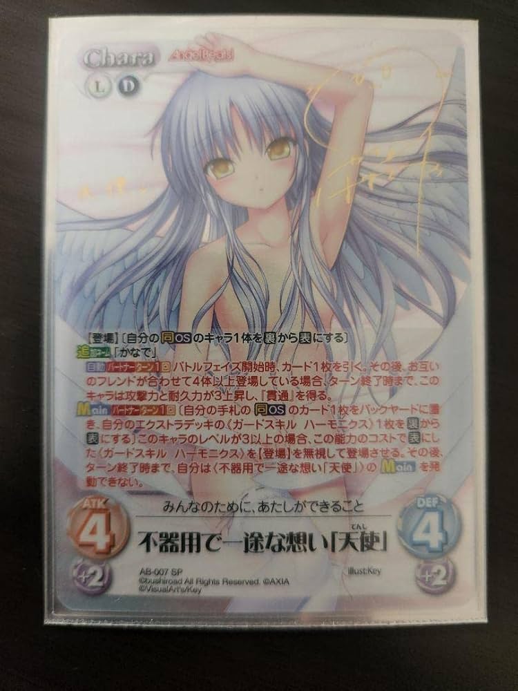 chaos tcg 一途で不器用 鈴音 sp サイン chaos tcg 一途で不器用 鈴音