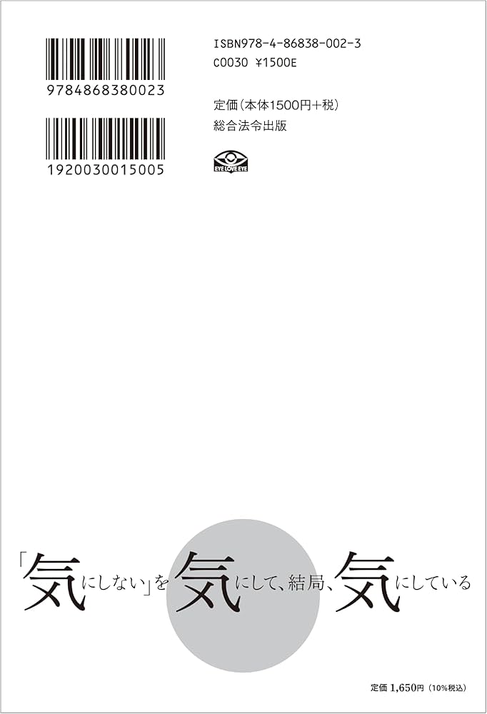 Amazon.co.jp: 感情に振りまわされない―禅の教え42 気にしないコツ