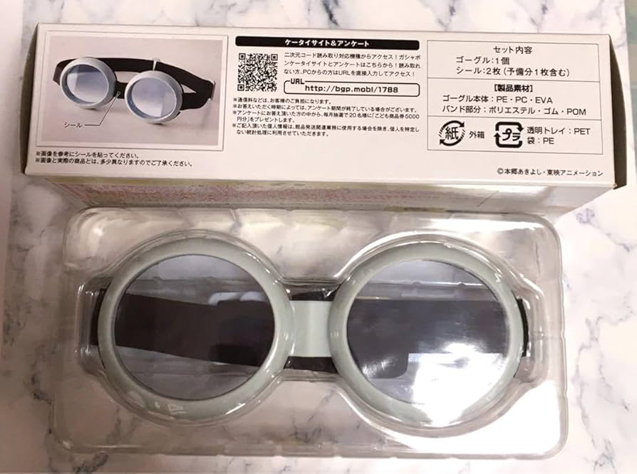 Amazon.co.jp: デジモンアドベンチャー 太一のゴーグル メモリアル