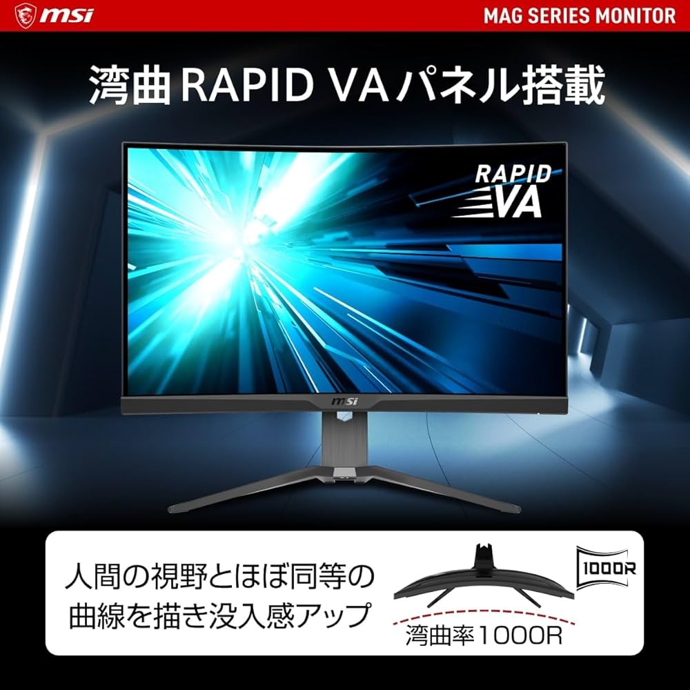 Amazon.co.jp: MSI 湾曲ゲーミングモニター MAG 275CQRXF 27インチ