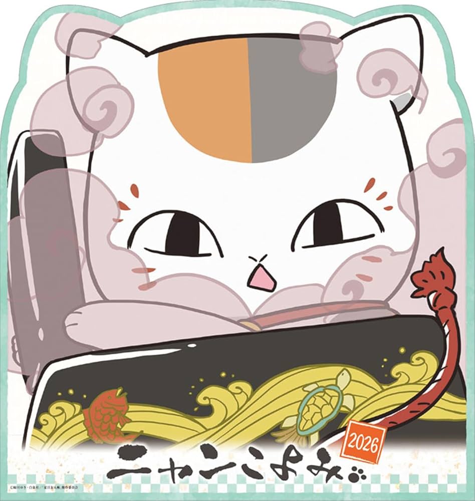 Amazon | アニメ 夏目友人帳 CL-046 ニャンこよみ 2026年カレンダー