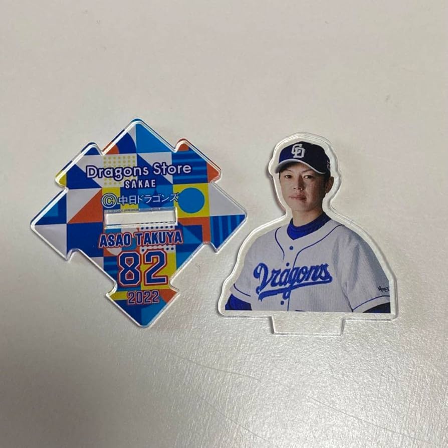 Amazon.co.jp: 中日ドラゴンズ 82 浅尾拓也コーチ アクスタ 野球