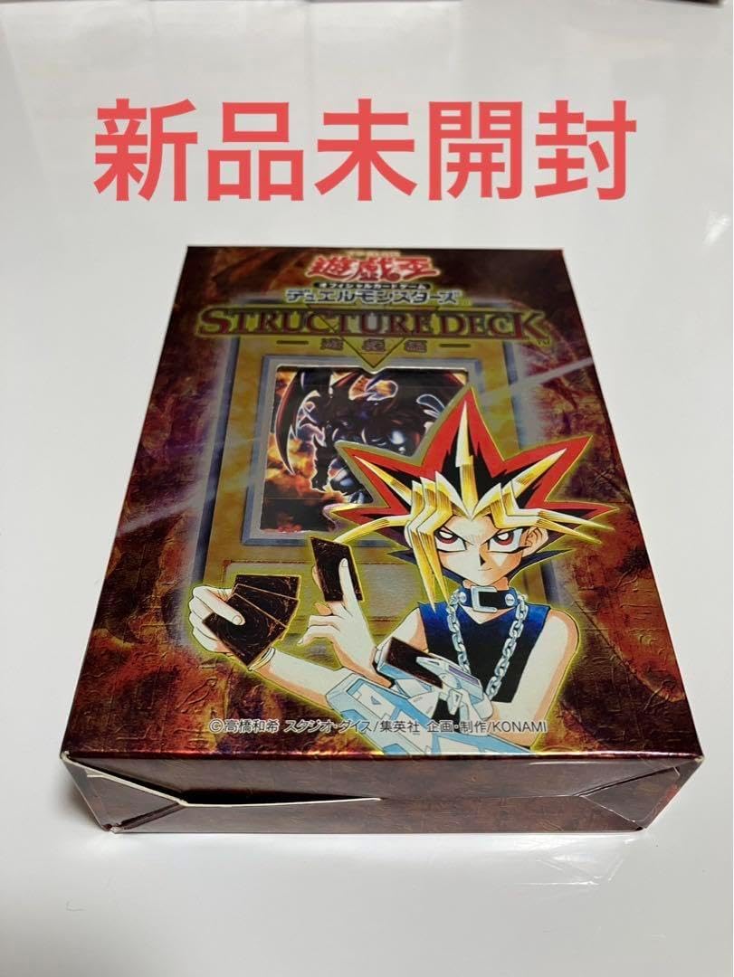 OCG ストラクチャーデッキ CG 032 遊戯編vol.1 - WWW.ZMSOFTWARE-CO.COM