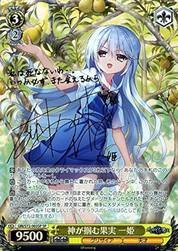 PSA10】迷宮に咲く花 一姫 【公式通販】